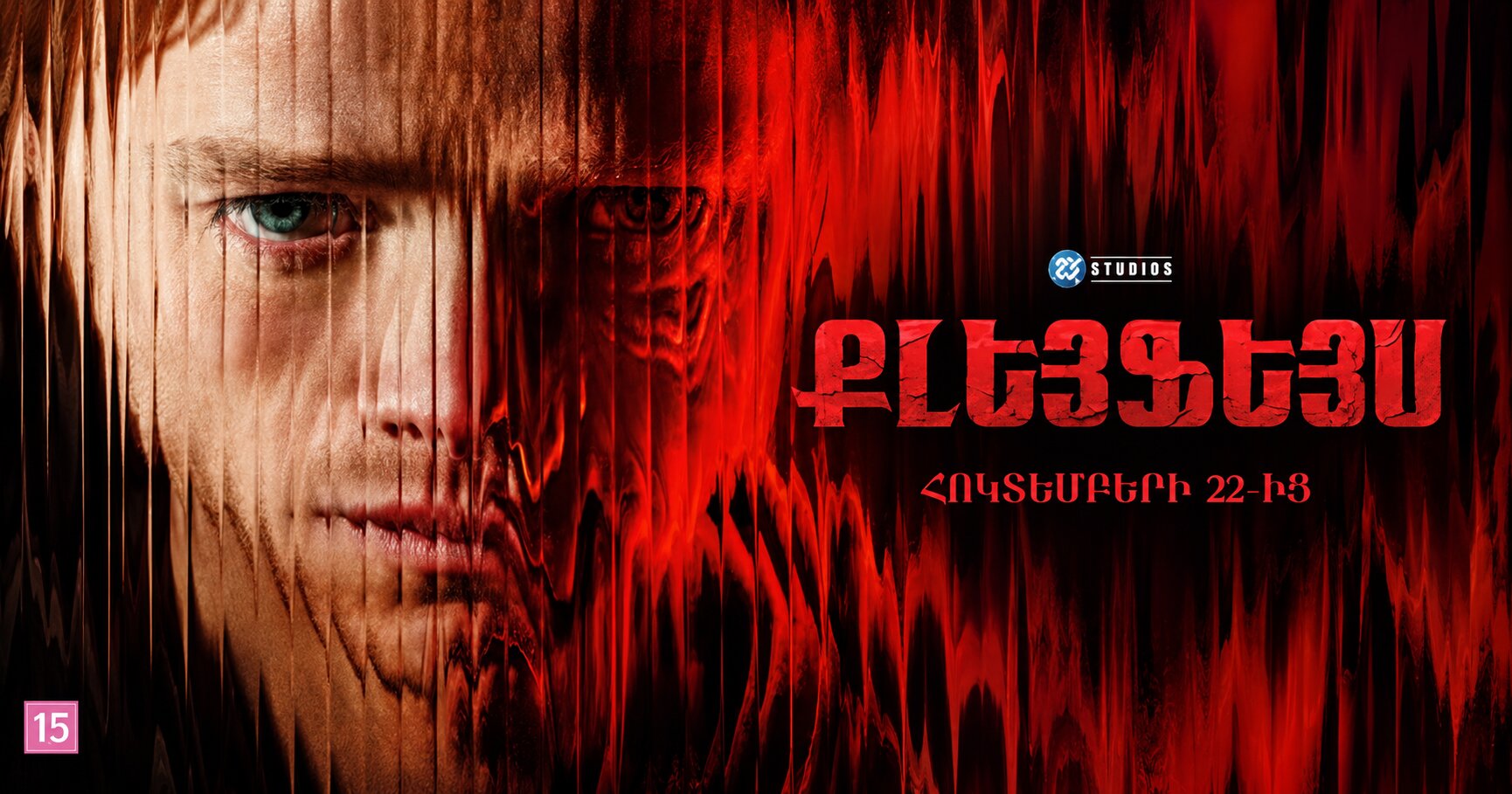 Քլեյֆեյս